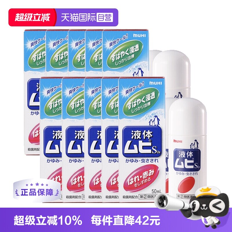 成人无比滴50ml*10瓶 172元 - 86线报