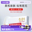 进口 sagami幸福相模001超薄****套男用****乳胶套原装 自营