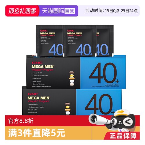 GNC复合维生素男性40+营养包