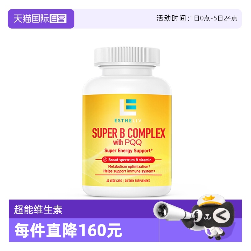 美国原装进口ESTHELIV