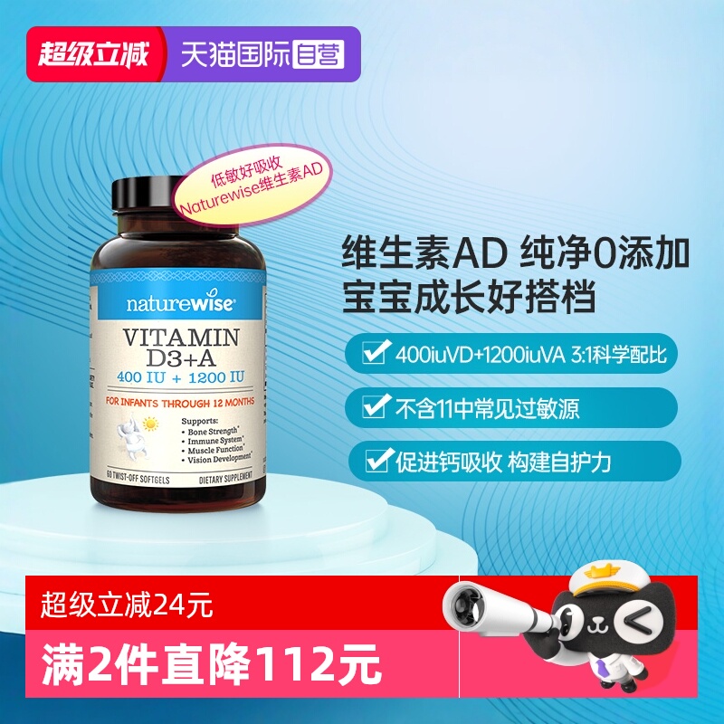 维生素D3+维生素A