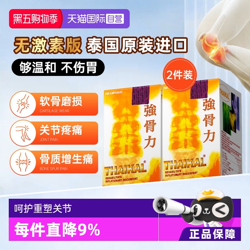 自营宝和堂PO WO TONG/宝和堂