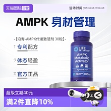 【自营】沿寿AMPK燃腹丸腰腹部身材管理健康纤体美国原装正品30粒