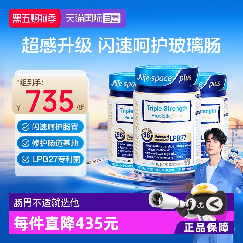 960亿PLUS超感益生菌闪速呵护