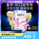 Elevit 自营 爱乐维 90片 孕期复合维生素1段 德国进口