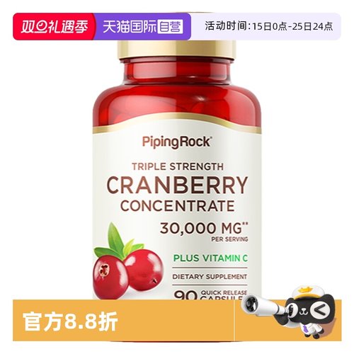 【自营】PipingRock蔓越莓维生素C胶囊90粒/瓶