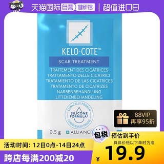 【自营】美国Kelo-Cote芭克疤克祛疤膏去疤痕修复除疤凝胶0.5g