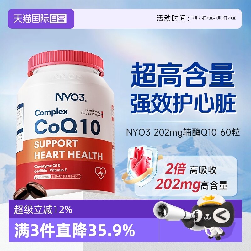 2倍高吸收202mg高含量