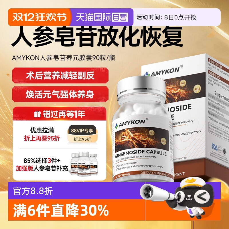 人参皂苷高纯极稀有rg3术后恢复