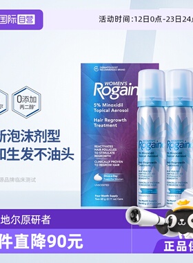 【自营】Rogaine落健培健5%米诺地尔酊泡沫防脱生发液泡沫女专用