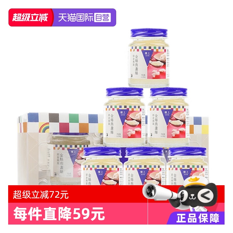 香港楼上无糖金丝燕盏