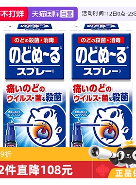 【自营】日本KOBAYASHI小林制药进口喉痛露喷剂15ml 清凉款*2消炎