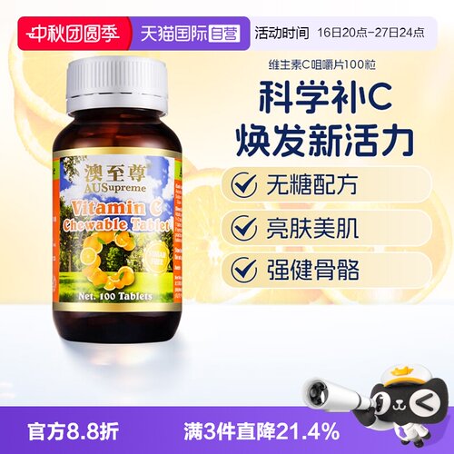 无糖健体配方