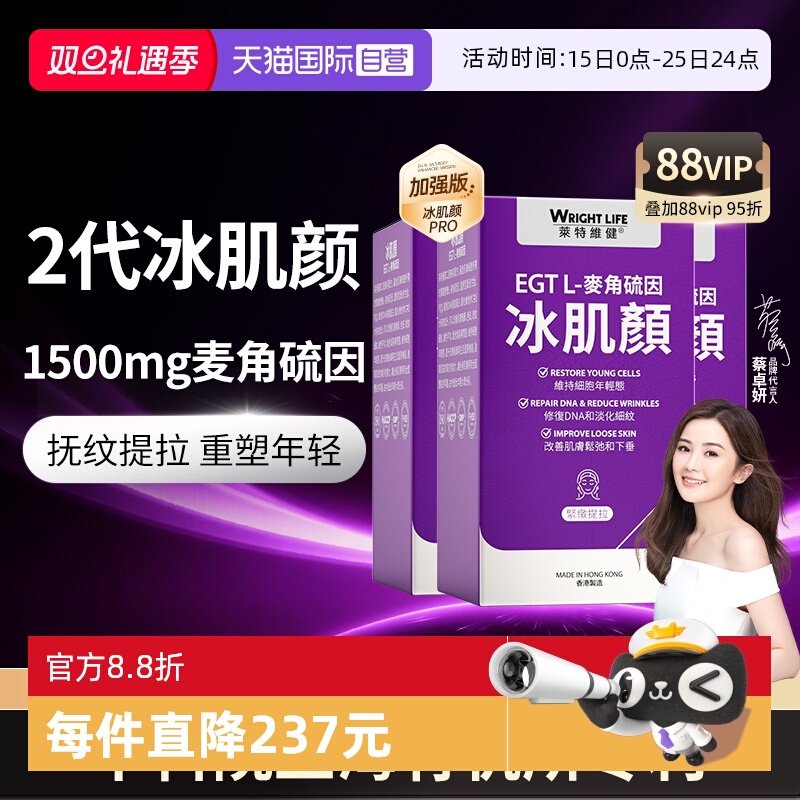 莱特维健2代冰肌颜加强版胶囊3瓶