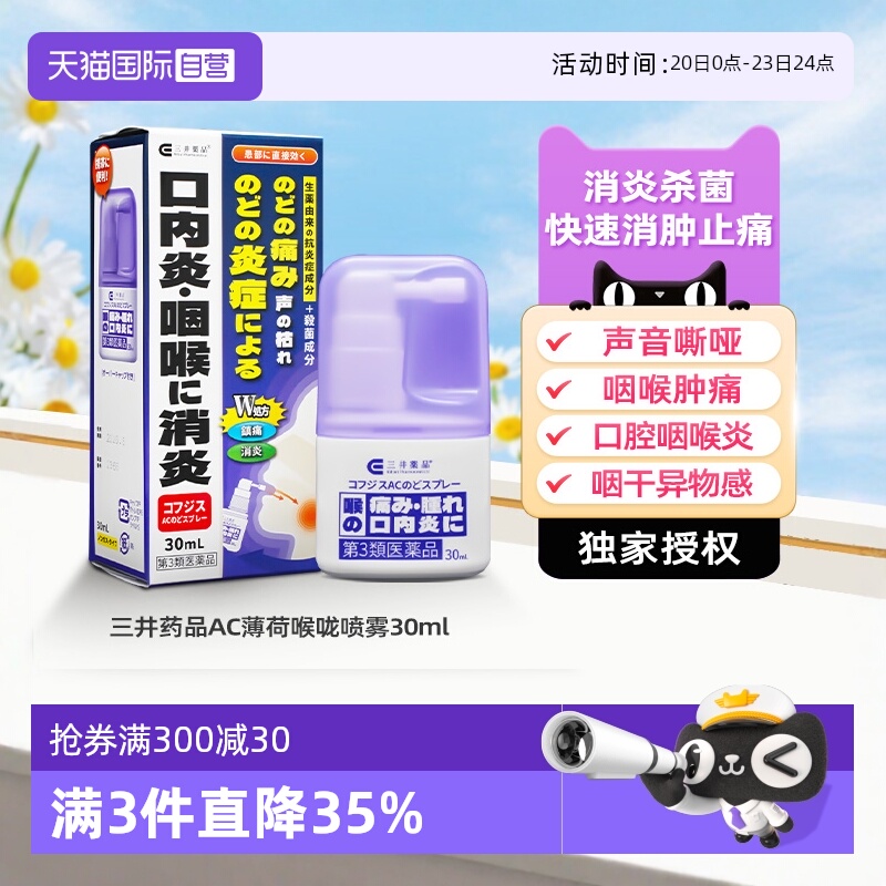 咽喉炎、咽炎 、口腔炎、声音嘶哑、咽喉干