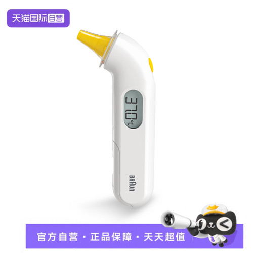 【自营】Braun博朗耳温枪IRT3030家用体温计婴宝宝精准温度计