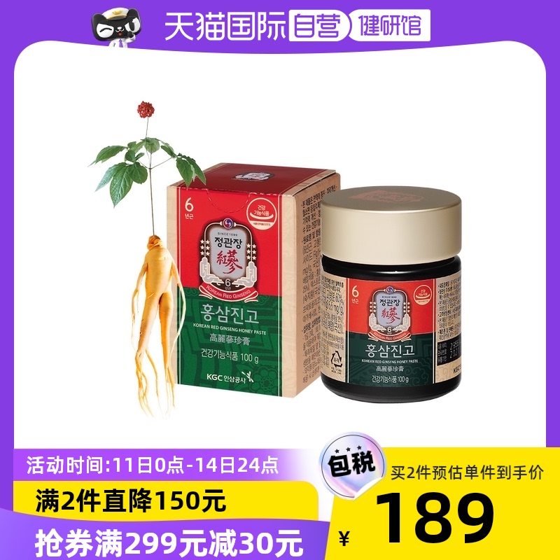 【自营】韩国正官庄高丽参珍膏6年根红参蜂蜜人参滋补品礼盒100g