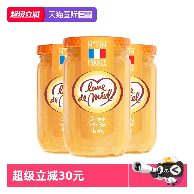 法国进口lunedemiel野生结晶蜂蜜
