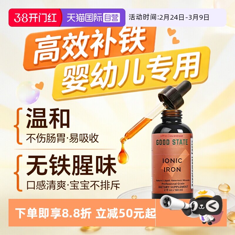 【自营】婴幼儿补铁剂口服液儿童补铁婴儿铁剂宝宝补铁元素补充剂