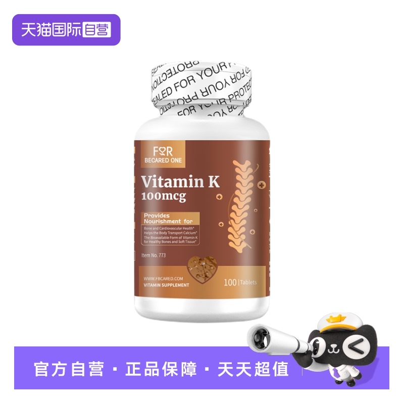 复合维生素K片K1k2K3100mcg正品