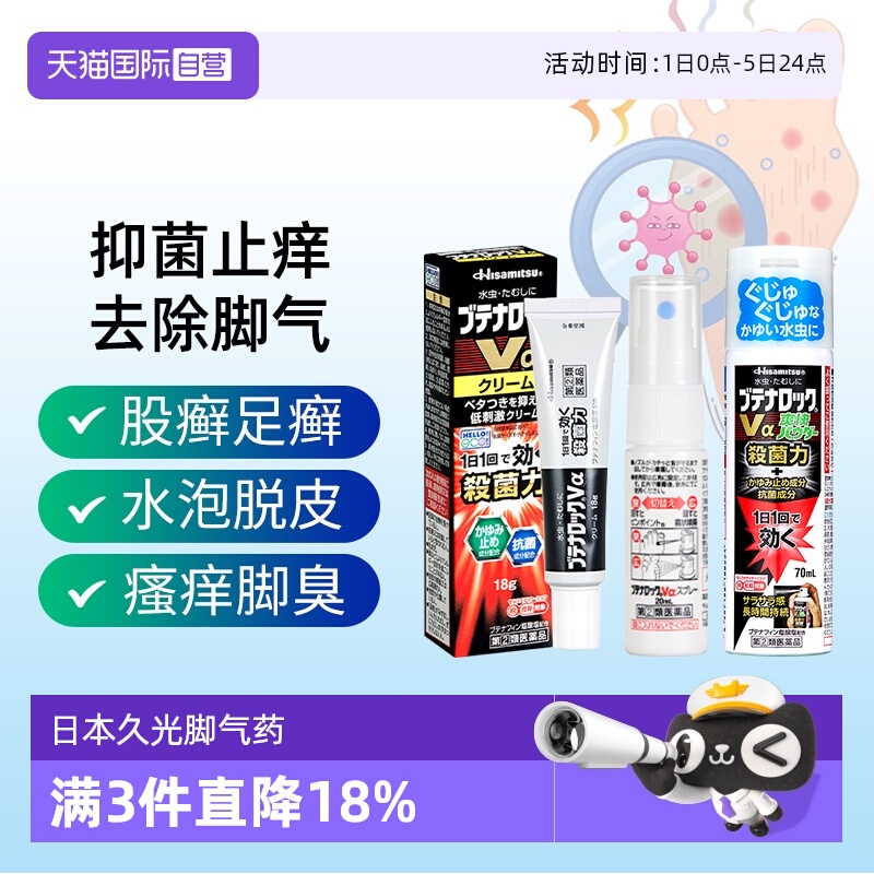 去除脚气病菌(白癣菌)，针对脚气、手足癣等