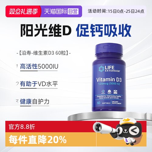 进口5000iu维生素d3d3胶囊补钙