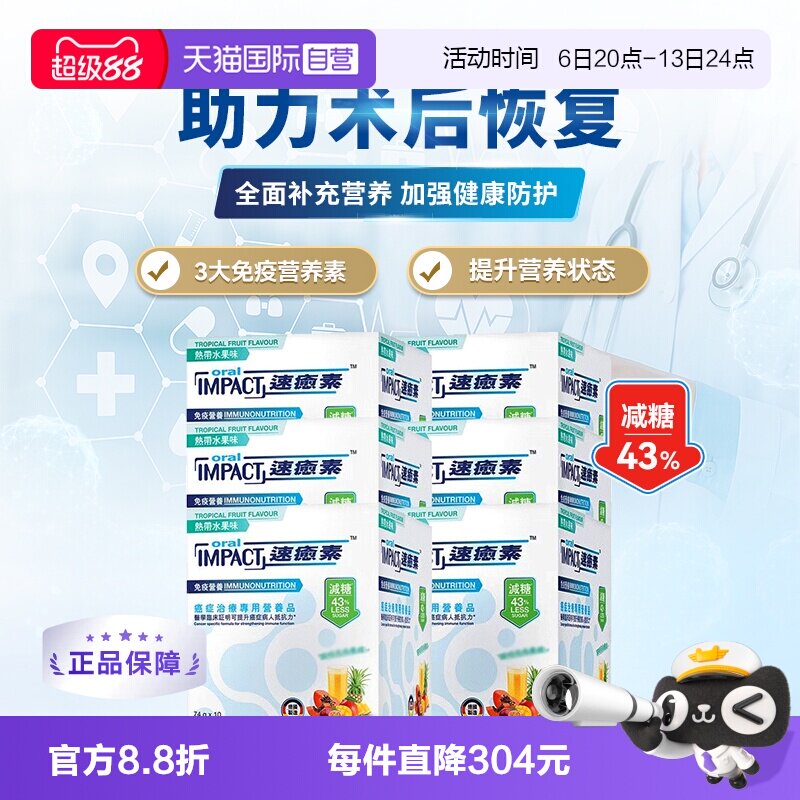 德国雀巢化疗健康科学图片