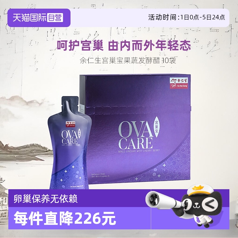 中国台湾发酵醋工艺 含丰富花青素