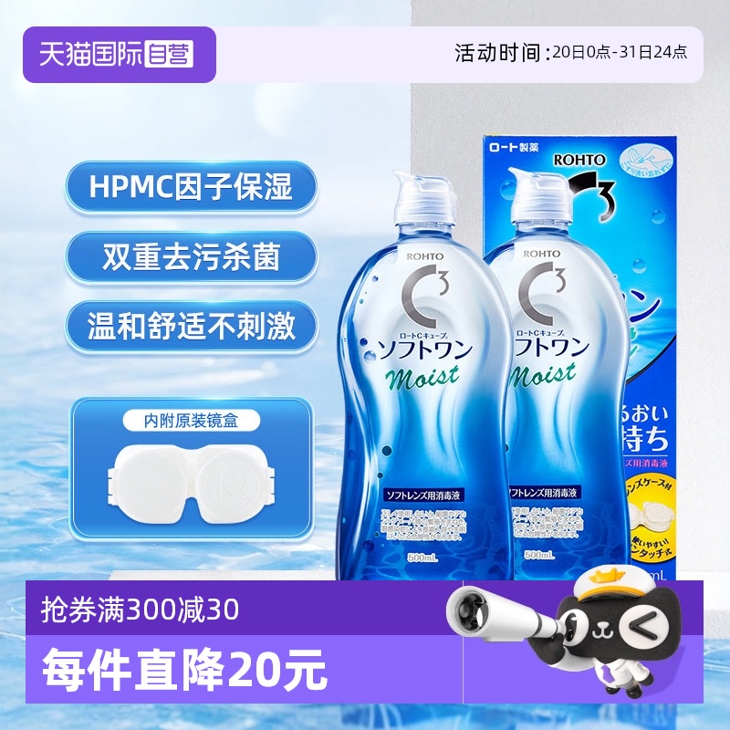 100年护眼品牌 去蛋白质 赶走细菌温和保湿