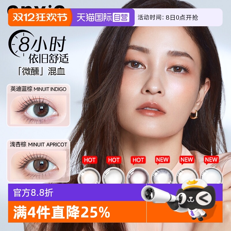 自然扩瞳不夸张 低含水轻薄高透氧 舒适整天