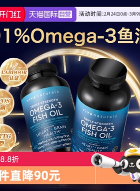 【自营】Viva美国深海鱼油DPA天然omega3欧米伽3软胶囊180粒*2瓶