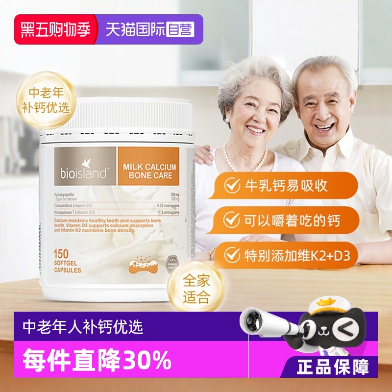 bioisland液体乳钙150ml