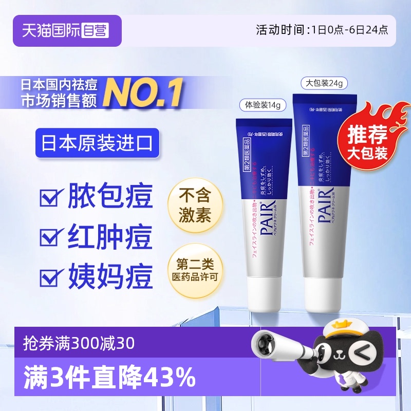 抑制炎症，治疗痘痘、粉刺