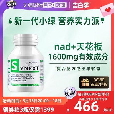 Synext新一代澳洲小绿