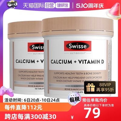 Swisse钙片维生素D成人补钙