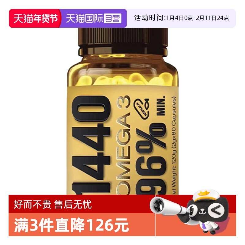 【自营】PNZ1440mgOmega3深海鱼油实测高纯度高EPA护心脑送父母,保健食品/膳食营养补充食品,鱼油/深海鱼油,淘宝优惠券,粉丝福利购,淘宝优惠卷