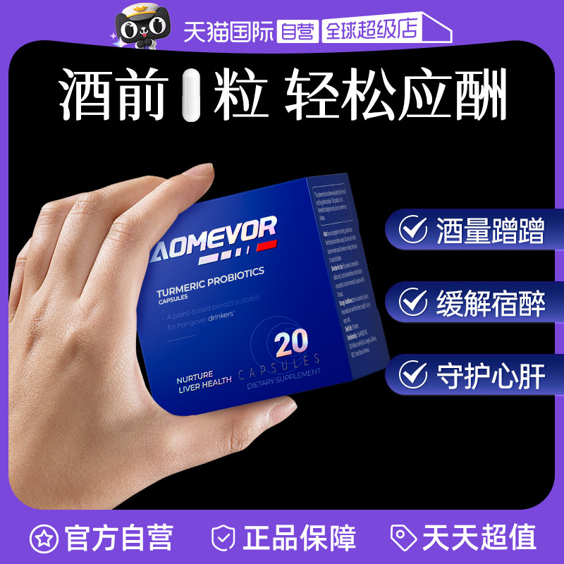 ��ɫ ����Ӫ��AOMEVOR ���Ƹ��Ͼ��Ʊ�����Ƭҩ�����Ѿƽ�����������