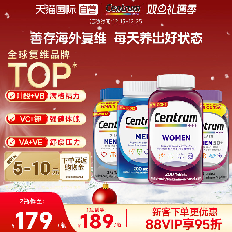 善存女士维生素护发固发养肤提色