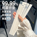 防霉耐高温餐具分餐 比某多还便宜 抗菌合金筷子家用高档新款