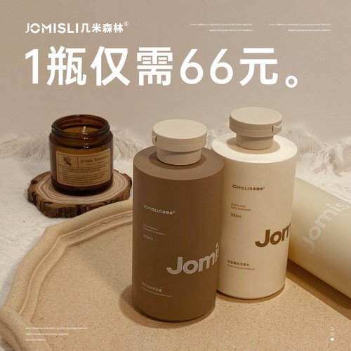 几米森林无硅油氨基酸洗发水干枯