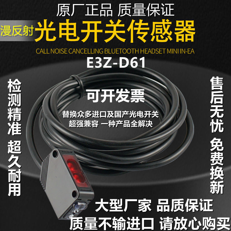 漫反射红外光电开关传感器