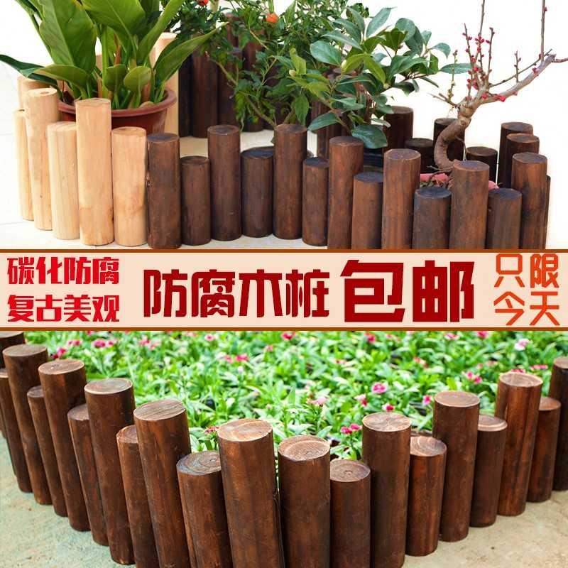 碳化绿化木栅栏围栏小木桩室内矮篱笆白色花栏组合隔离带草地防腐
