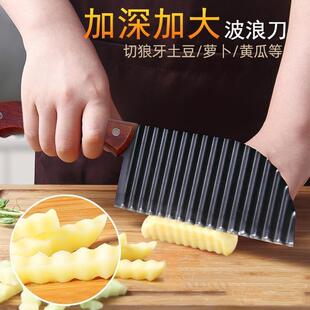 多功能花型琊切切花纹土豆狼牙的蓝牙刀琅花样条器大波浪花刀