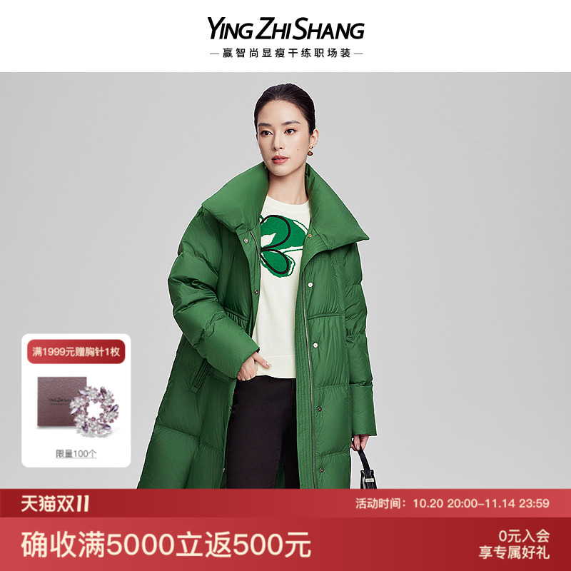 赢智尚立领鹅绒羽绒服绿色面包服