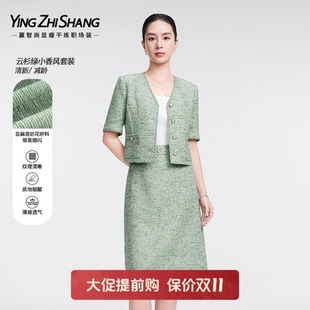 赢智尚绿色小香风套装 小个子显瘦高级感气质两件套 裙2025春新款