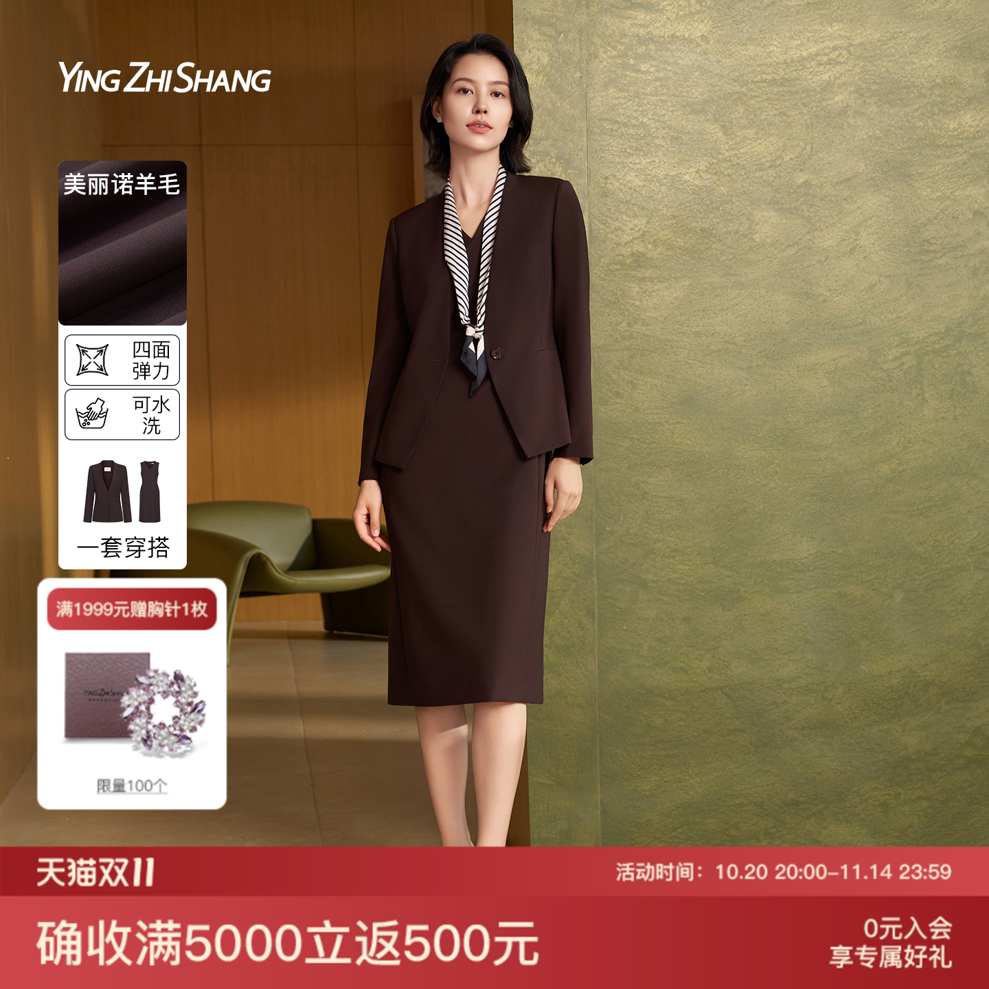 赢智尚西装套装高知老钱风穿搭女