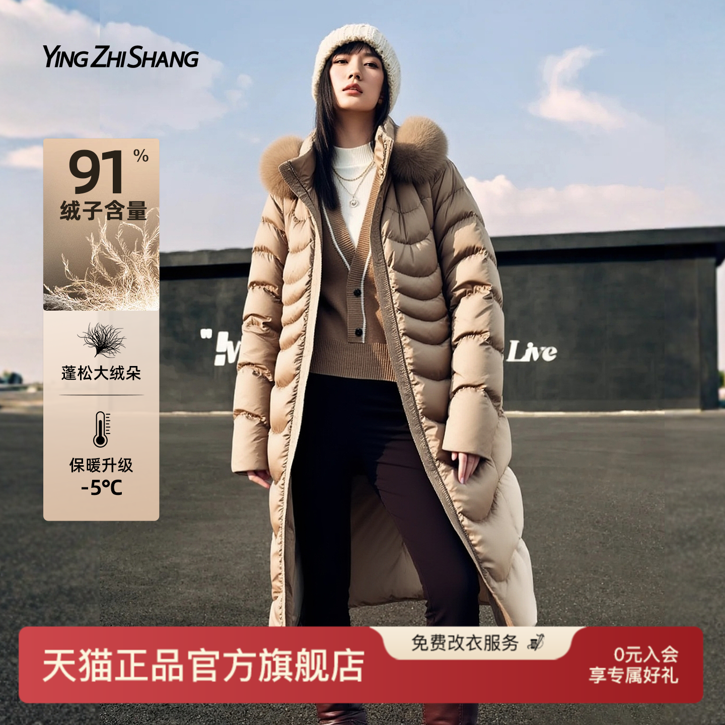 赢智尚连帽狐狸毛领鹅绒羽绒服女