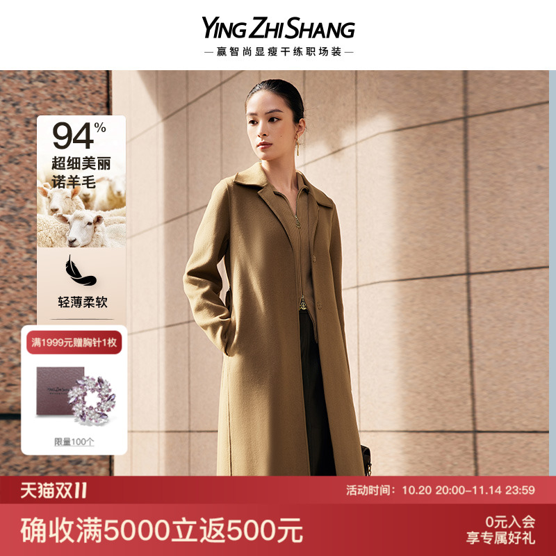 赢智尚驼色羊毛大衣双面毛呢外套