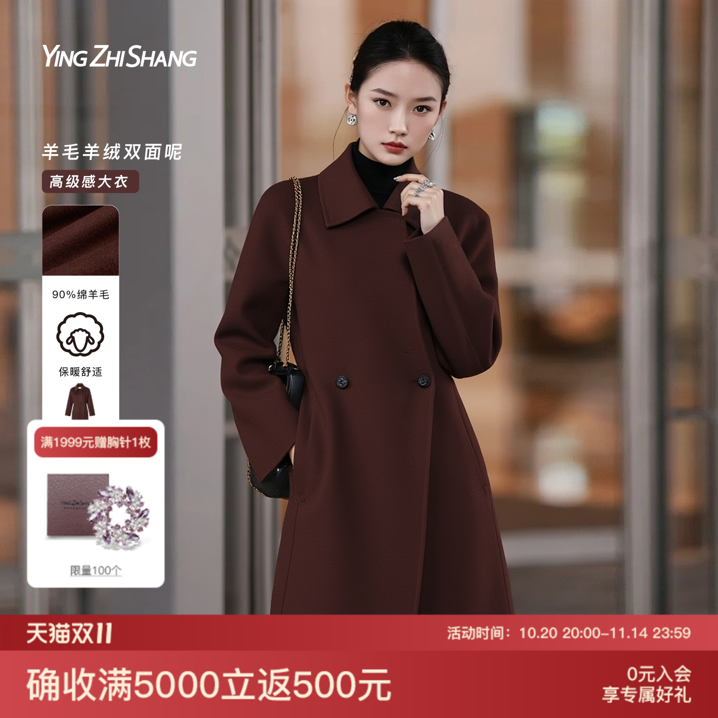 赢智尚酒红色毛呢大衣有质感外套