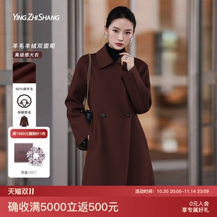 有质感超好看冬装 中长款 厚外套 酒红色毛呢大衣女装 赢智尚巨好看